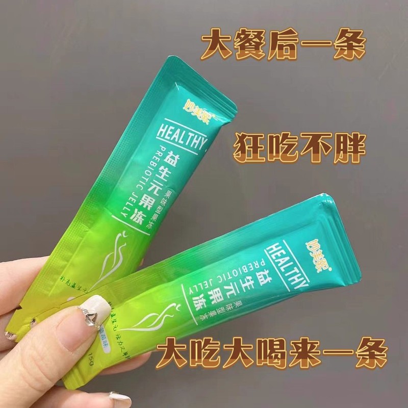 Miaomeixi フリーライトプロバイオティクス食事代替粉末コラーゲンペプチド酵素ミルクコーヒーゼリープレバイオティクス|undefined