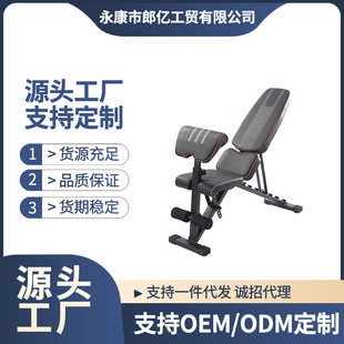 Source Factory Multifunctional Dumbbell Bench Sit-Up Assistive Fitness Equipment Home Multifunctional Bench Press Bench