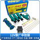 Original 12v set (without remote control)