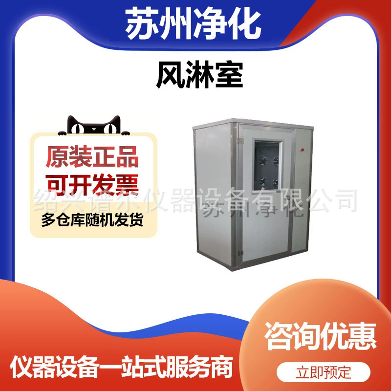 Сучжоу очищающая душовая комната FLB-1B