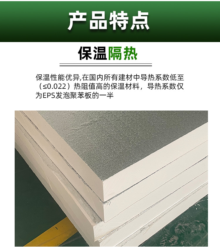 供应酚醛保温板 中央空调风管保温酚醛铝箔板 双面铝箔酚醛板防晒耐用廠房屋顶外墙保温隔熱板详情11