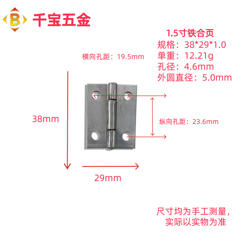 クロスボーダー現貨 鉄製ヒンジ 1.0inch-6inch 木製ドア溶接ヒンジ ドア・窓用折りたたみ式鉄製バットヒンジ|undefined