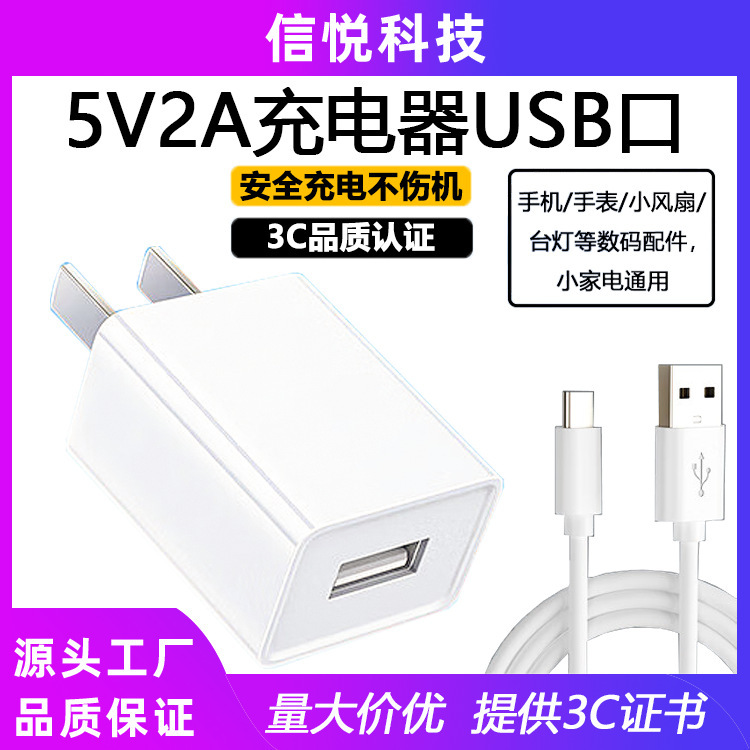 Suitable for Apple Android USB Charging Head 5V2A Watch Headphone Desk Lamp 10W Charger Type-C Portable Wifi