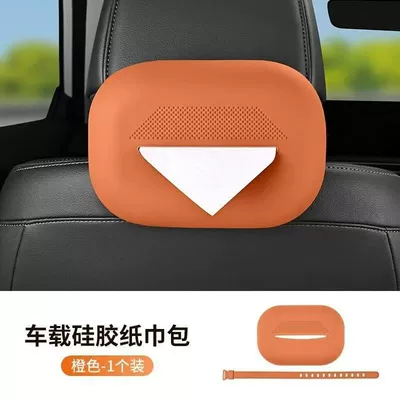 Anti-Slip Mat Modification Accessories, Anti-slip mat - central-control-car-tissue-box-orange-model