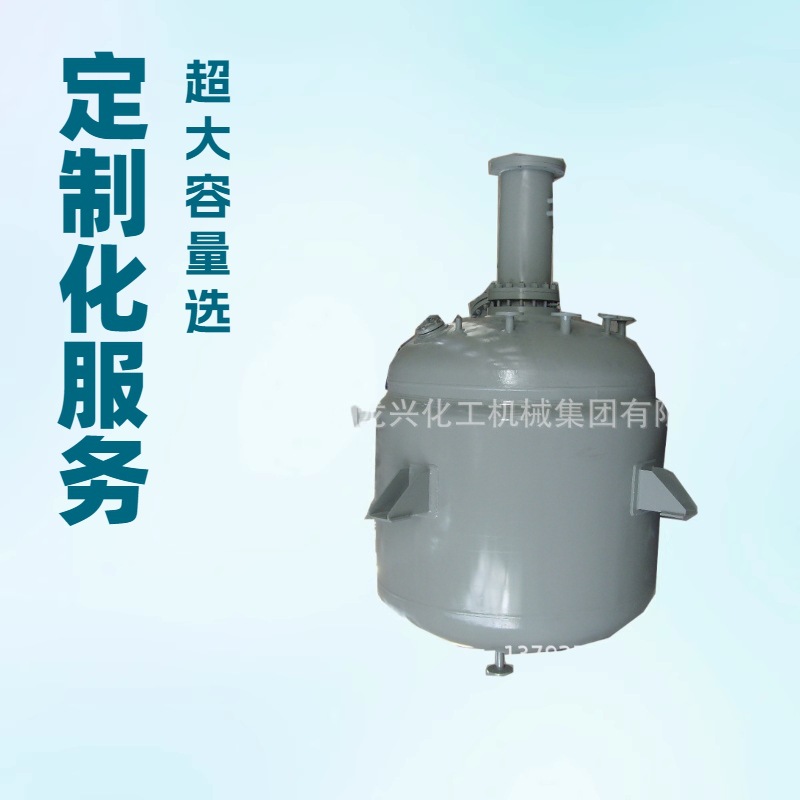 电加热真空搅拌反应釜规格|热熔胶压力型不锈钢反应釜罐厂家报价