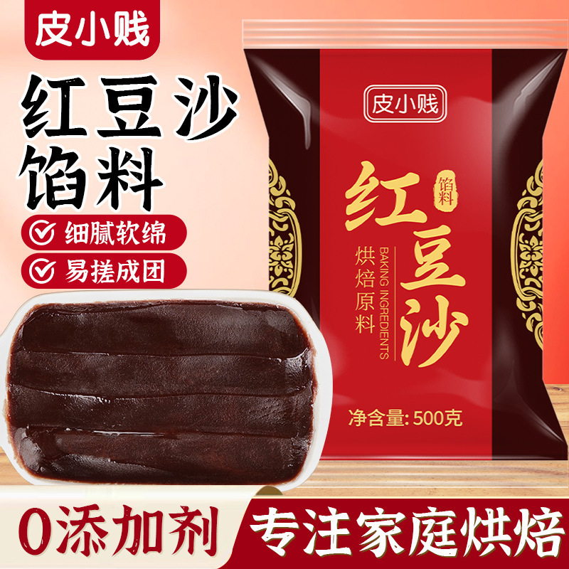 皮小贱无蔗糖金黄转化糖浆家用食用枧水碱水广式月饼专用烘焙材料|undefined