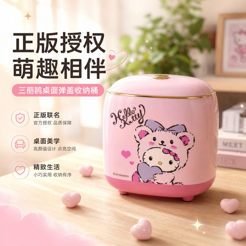 Sanrio genuine Kitty trash can, desktop pop-up lid, cute cartoon storage bin, small car trash can Sanrio genuine Kitty trash can, desktop pop-up lid, cute cartoon storage bin, small car trash can