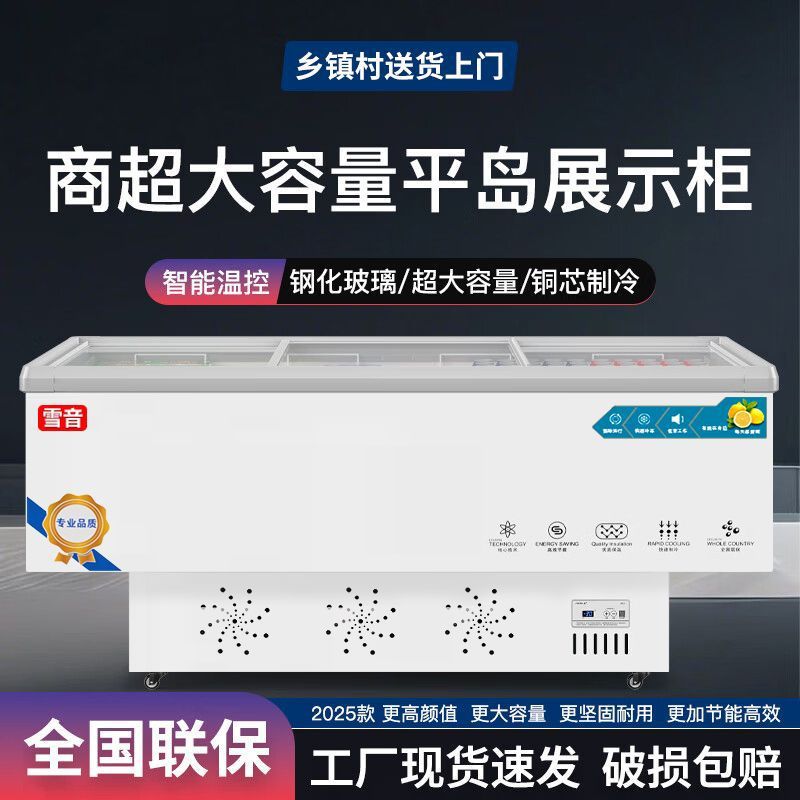 Refrigerated Fresh-Keeping Commercial Large-Capacity Freezer Display Cabinet Transparent Glass Island Cabinet Quick-Frozen Seafood Cabinet Barbecue Display Cabinet