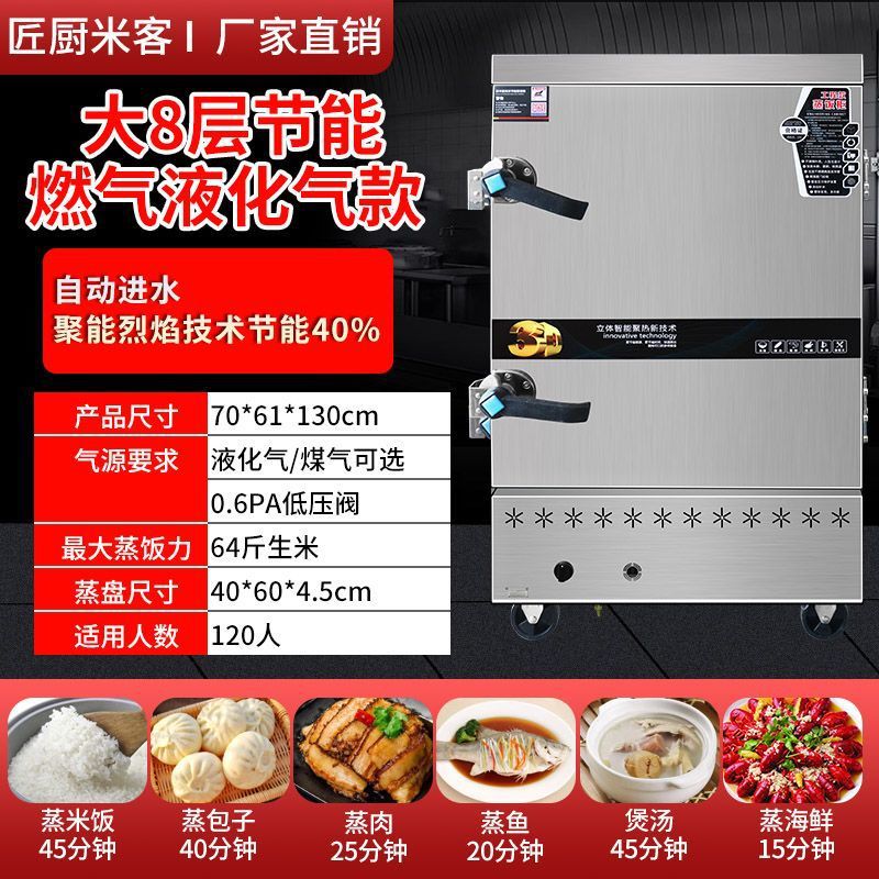 armario de arroz al vapor, carro de arroz al vapor comercial, caja de vapor de ahorro de energía, comedor de gas, restaurante, pan al vapor, sopa de arroz al vapor, sopa de arroz inteligente, prevención de quemadura seca