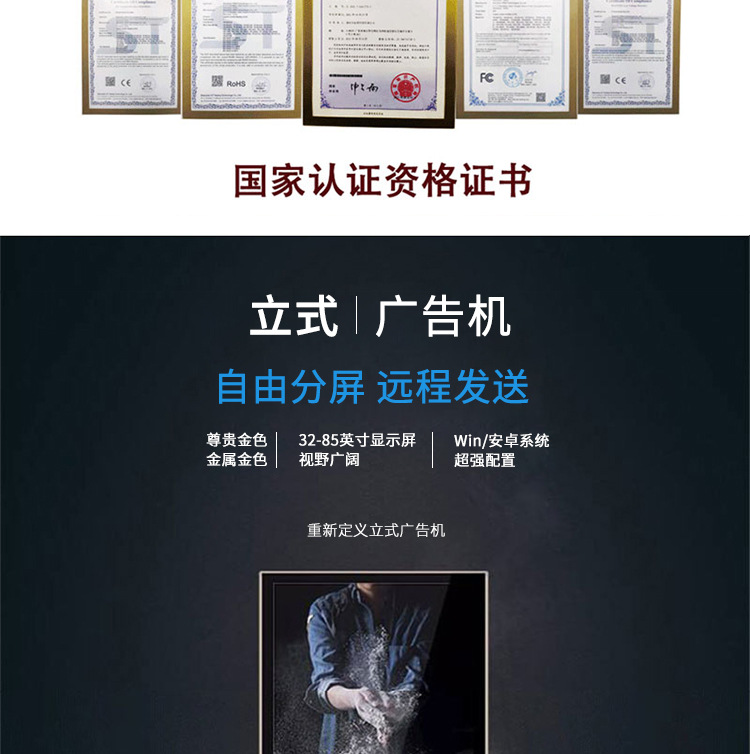亿锐 立式广告机 详情页_02.jpg
