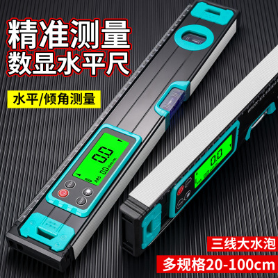 跨境家用小型测量工具靠尺水平尺 带刻度多功能高精准强磁水平尺|ms