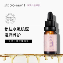 厂家直销 保加利亚玫瑰精油 面部拨筋补水保湿精华油护发直播爆款