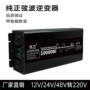 车载正弦波升压220v逆变器