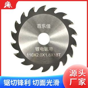 Alloy lithium electric saw blade 4-18T lithium electric saw blade woodworking cutting saw blade angle grinder portable cutting saw