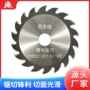 木工手提切割4-18t锯片