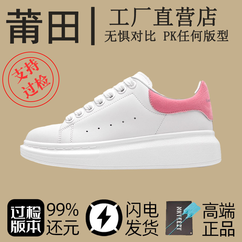 Official Flagship Store Keri Mcqueen White Shoes Men's Shoes Spring & Fall New Thick-Soled Heightening Putian Genuine Men's and Women's Sneakers