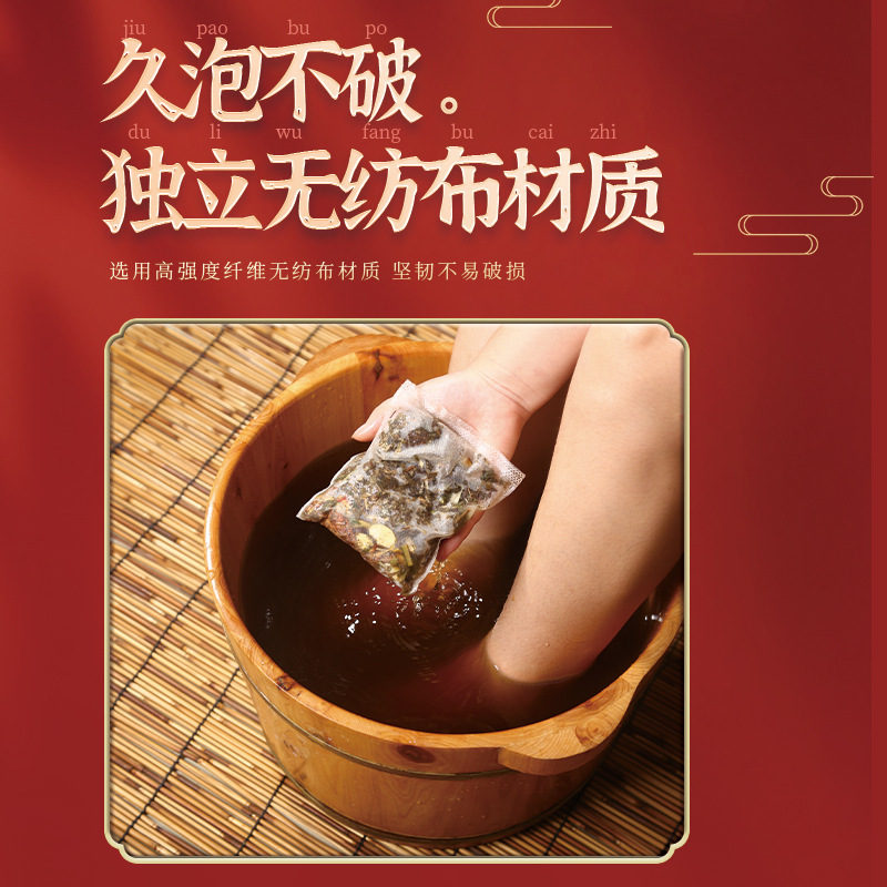 白雲山花城排湿泡足包瑶浴足浴包14味泡足薬包卸売り艾草泡足包|undefined