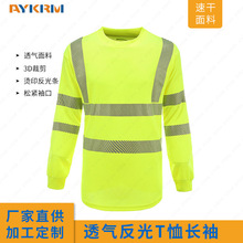 反光T恤长袖道路工作管理人员反光衣交通公路安全服透气反光背心