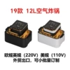19 types of 12L fryer (the order specification of the order remarks+product color)