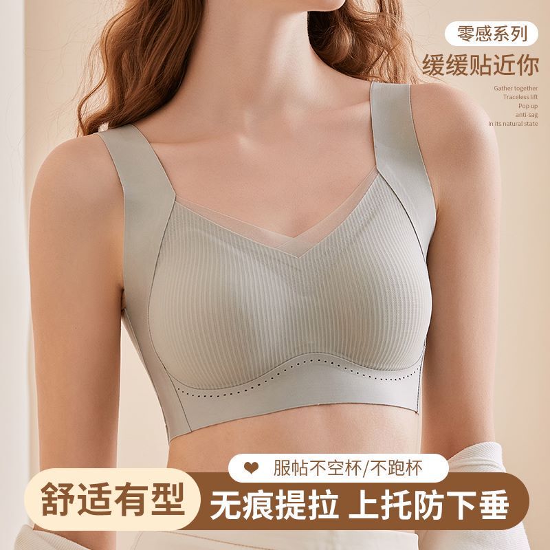 Traceless Litching Underwear Women's Small Chest Push-up No Steel Ring Zero Bound Breast Anti-sagging Vest-style Thin Bra