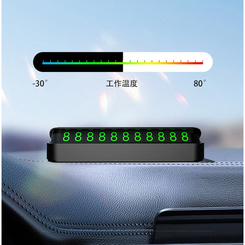 New temporary parking plate number moving car plate car logo creative car moving car parking card car luminous phone plate