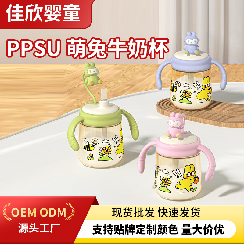 厂家批发宝宝奶瓶吸管喝奶杯1-2-3岁以上儿童刻度牛奶杯PPSU防摔