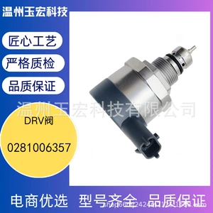 Common Rail Yanacaq Təzyiq Tənzimləyicisi 0281006357 DRV Klapan