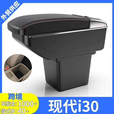 Overseas Cross-Border Modification Accessories – Armrest box