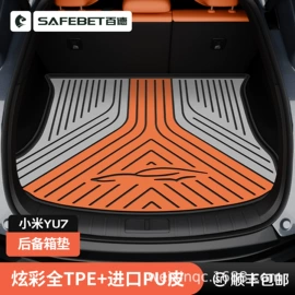专车专用脚垫;后备箱垫