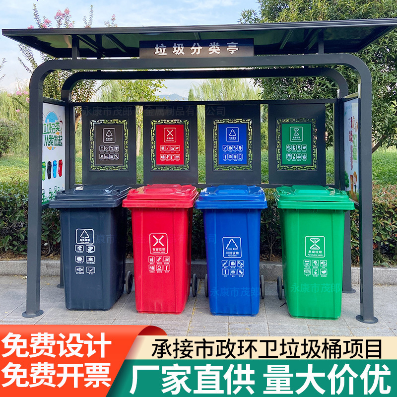 Outdoor Stainless Steel Garbage Sorting Station, Community Street Garbage Sorting Rack, Garbage Shed, Mobile Garbage Room Manufacturer