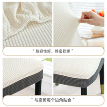 W1TY弧形椅子套罩通用餐桌餐椅凳子套简约家用垫子靠背一体座