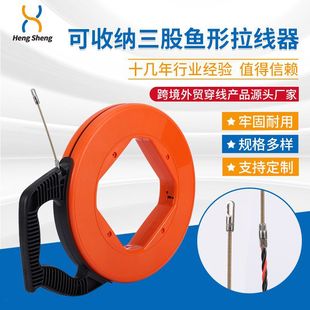 Can Store Three-Strand Fish-Shaped Wire Pullers, Electrician's Built-In Steel Wire Conduit Hole Puller, Special Hidden Wire Tool