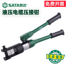 世达99018液压钳99019电缆接线钳子多功能压线钳平端子液压工具