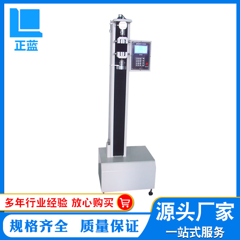 橡胶拉力试验机 电子数显橡胶拉力试验机 立式拉力机 厂家直售