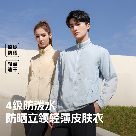 Ice Silk Sun Protection Coat Men's and Women's 2025 New Summer Lightweight Breathable Anti-UV Cool Collar Sun Protection Coat