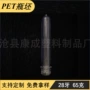 透明pet饮料啤酒瓶坯