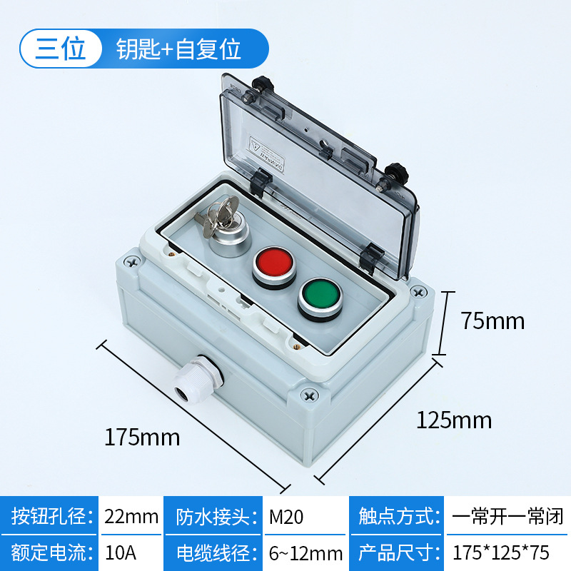 Three-position key + red and green button