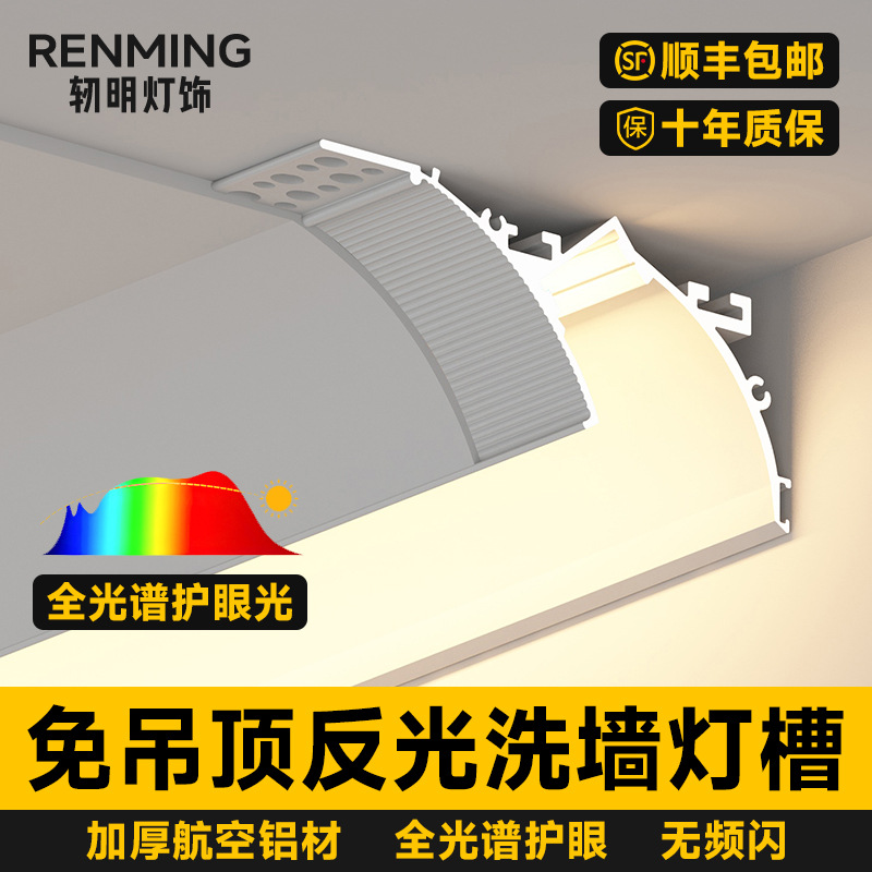 无主灯免吊顶洗墙灯明装反光灯槽护墙板顶角灯免开槽石膏线回光灯