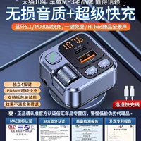 Автомобильный Bluetooth-приемник, качество звука без потерь, mp3-плеер, автомобильный конвертер, прикуриватель, зарядное устройство, аудио