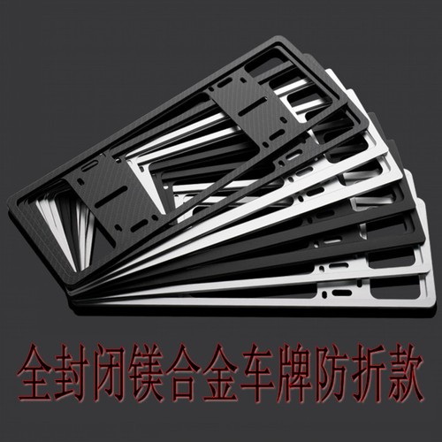 Manufacturer direct supply magnesium aluminum alloy multi-functional anti-theft license plate frame exterior decoration car accessories license plate holder wholesale
