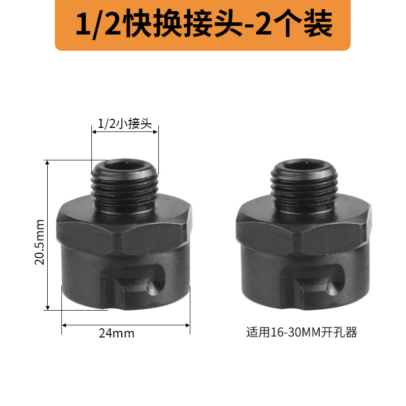 1/2 퀵 체인지 소형 커넥터 한 쌍
