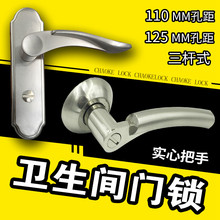 卫生间浴室单舌室内门锁洗手间厕所把手铝合金厨房无钥匙125mm110