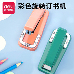 Getle Office Supplies 0414F Colorful Spine Stitcher Student Labor-saving Desk Office Stapler Home Staple Machine