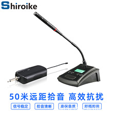 GAW-H01 批发一拖一会议座万能咪适用于会议室教学无线会议无线麦