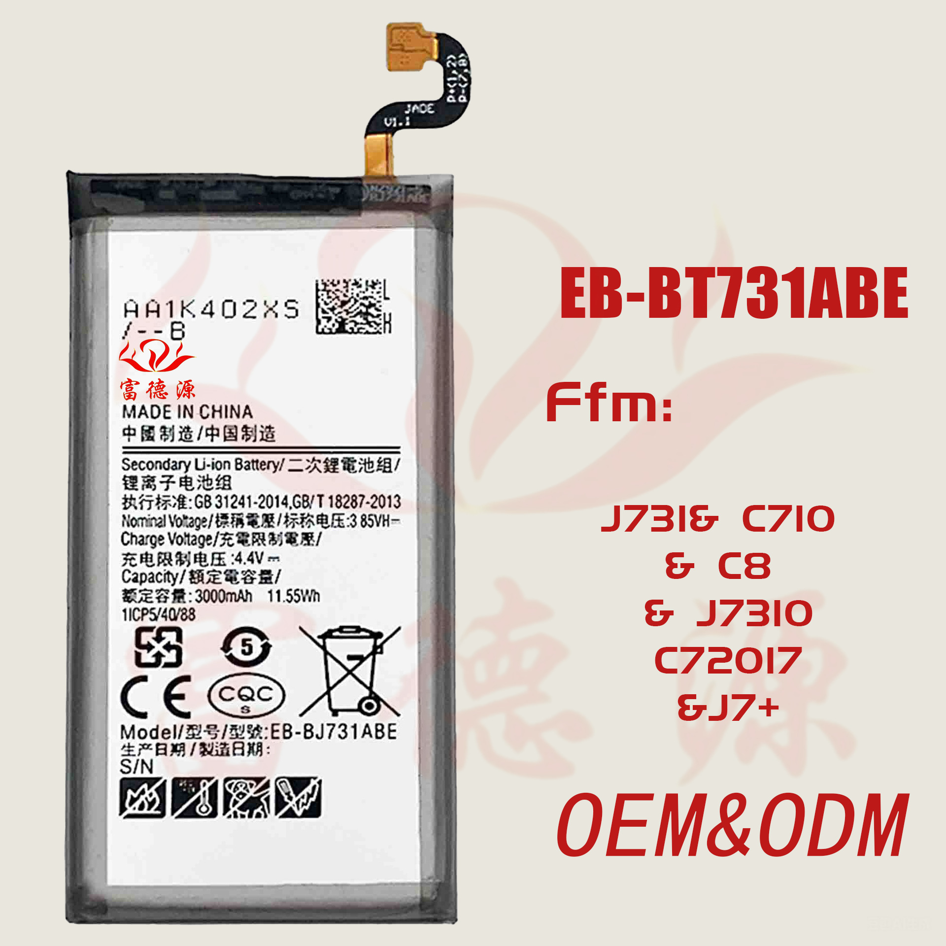 EB-BJ731ABE手机电池适用三星J731 C710 C8 J7+手机电池工厂批发