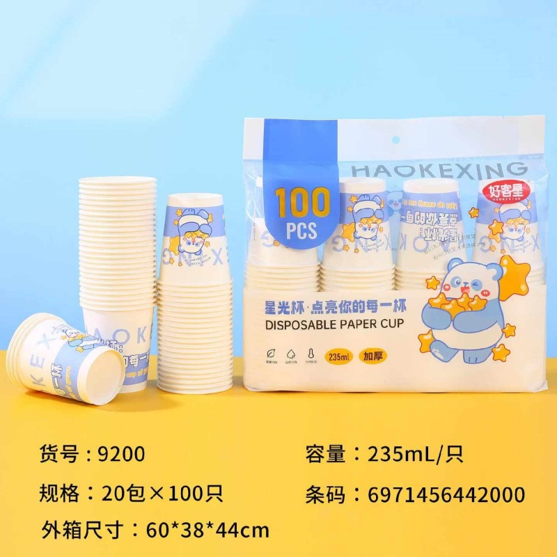 9200 종이컵 100개 235ml