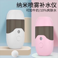 Cross-border spray moisturizing instrument large capacity 50ml handheld spray cold spray portable beauty instrument humidifier USB 