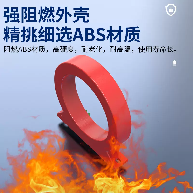 零序互感器方形圆型电气火灾监控探测器防火限流器剩余电流感应
