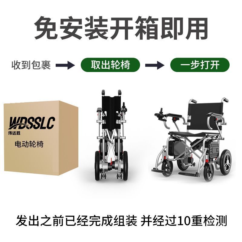 Aibangning electric wheelchair is a new portable, original-style, foldable mobility aid designed for the elderly to assist them in walking when they go out