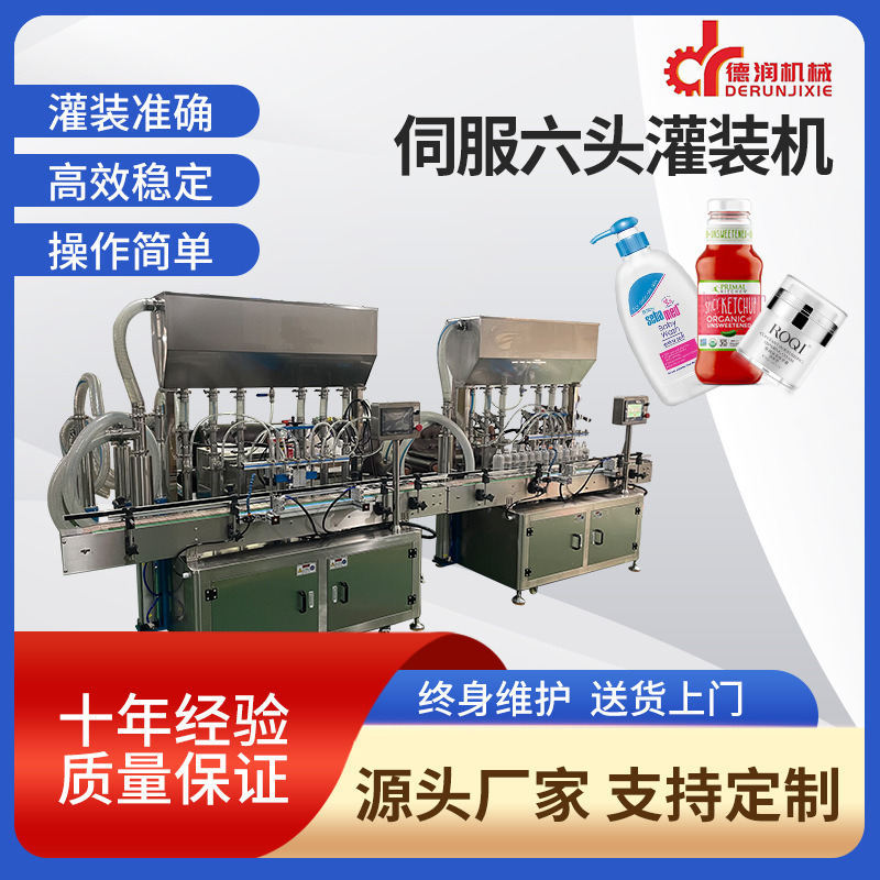 酸奶灌装机口服液罐装机液体灌装厂家直销蜂蜜罐装椰汁灌装生产线